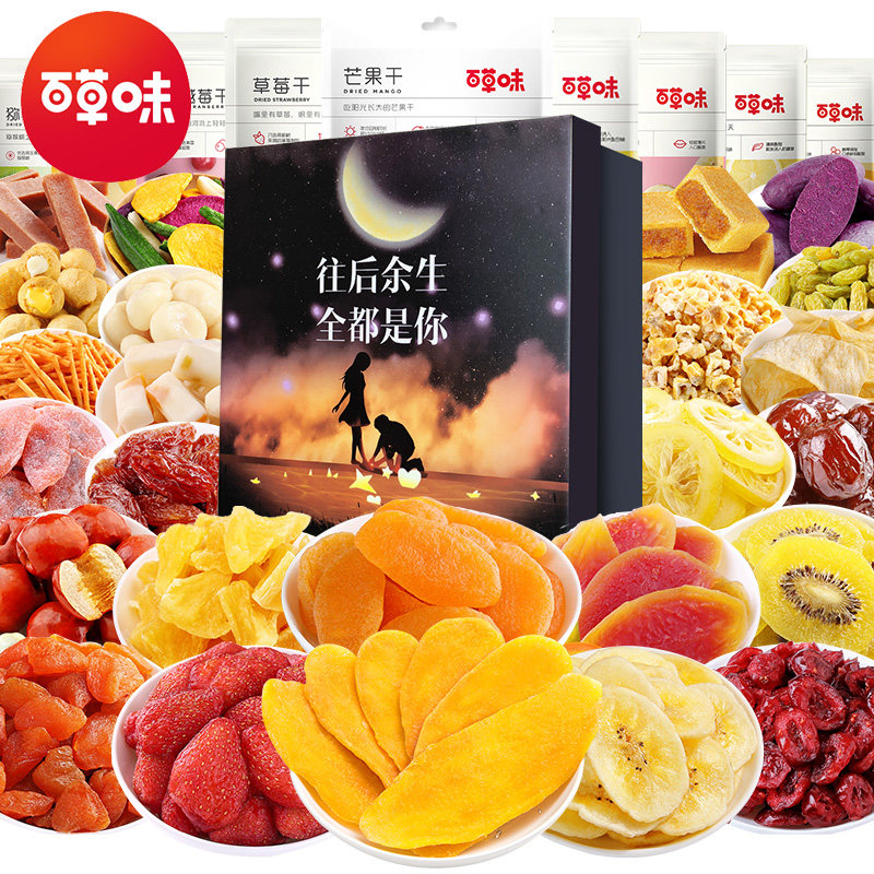  北鱼食品芒果干