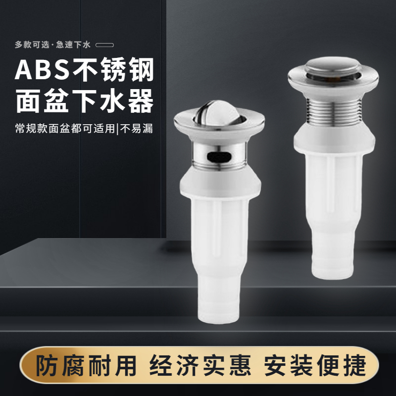 面盆下水器配件洗手池脸盆台盆落水器下排水管套装弹跳翻版式防臭 - 图0