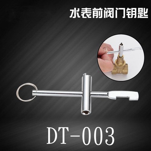 自来水钥匙水表前阀门钥匙内三角闸阀防盗水闸阀开关锁匙起子扳手 - 图2