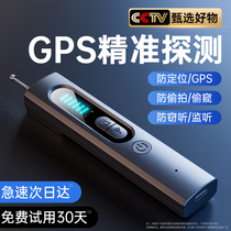 Camera Intelligent sounder Hotel anti-peeping anti-peep gps detector gps detector signal shielding screen detection