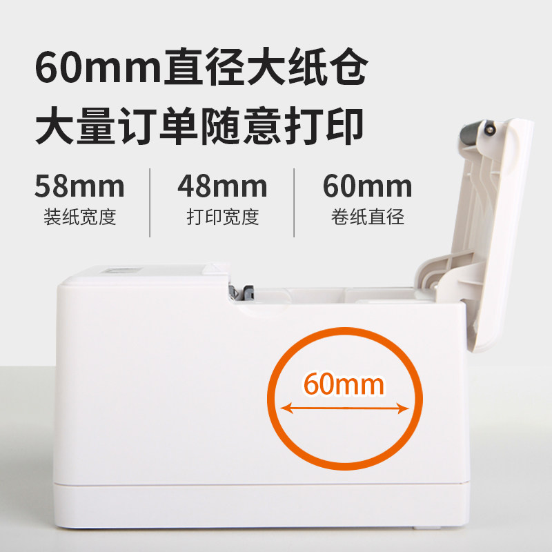 美团外卖全自动接单蓝牙wifi小票机 商颂热敏/热转印打印机
