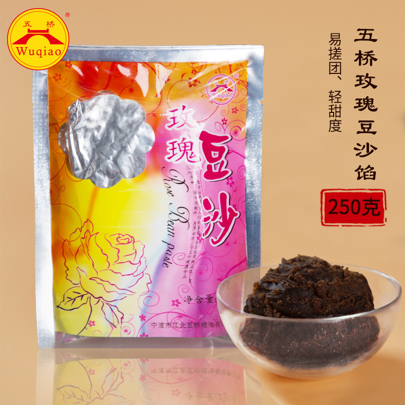 宁波汤圆馅五桥牌猪油芝麻馅黑洋酥流沙花生馅元宵馅青团馅200g*3,淘宝优惠券,粉丝福利购,淘宝优惠卷
