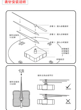 白色石英钟挂钟表针配件