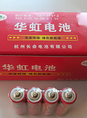 石英钟长星5号碳性电池
