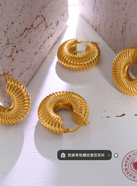 直供几何螺纹圆圈耳环女士法式复古风简约钛钢耳坠镀18K真金饰品