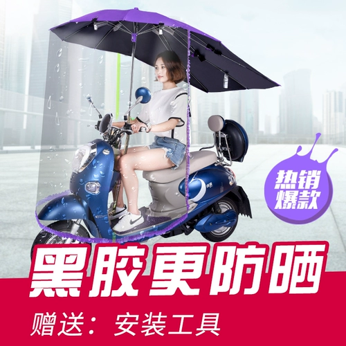 Электрический зонтик, электромобиль на солнечной энергии, защита транспорта, защита от солнца