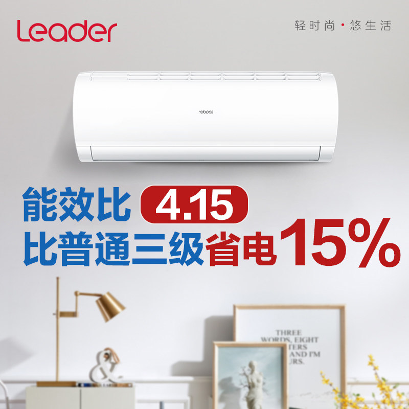 海尔变频冷暖两用大家用统帅空调 统帅森腾空调