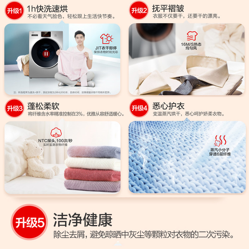 海尔变频滚筒直驱全自动统帅洗衣机 统帅森腾洗衣机