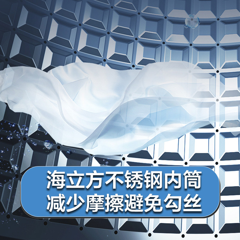 海尔洗衣机8kg全自动小型统帅波轮 统帅森腾洗衣机