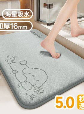浴室防滑地垫吸水厕所垫