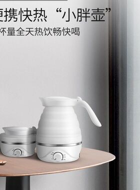折叠水壶便携式烧自动断