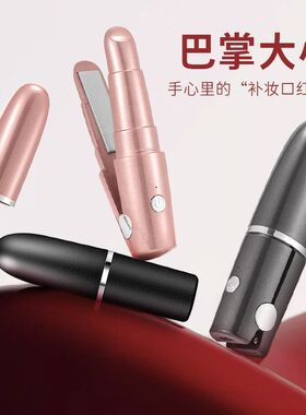 迷你夹板直卷学生宿舍usb