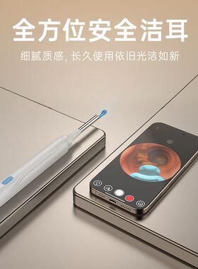 智能可视挖耳勺高清掏耳