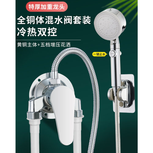明装混水阀冷热淋浴水龙头套装洗澡开关太阳能混合阀热水器配件 - 图0