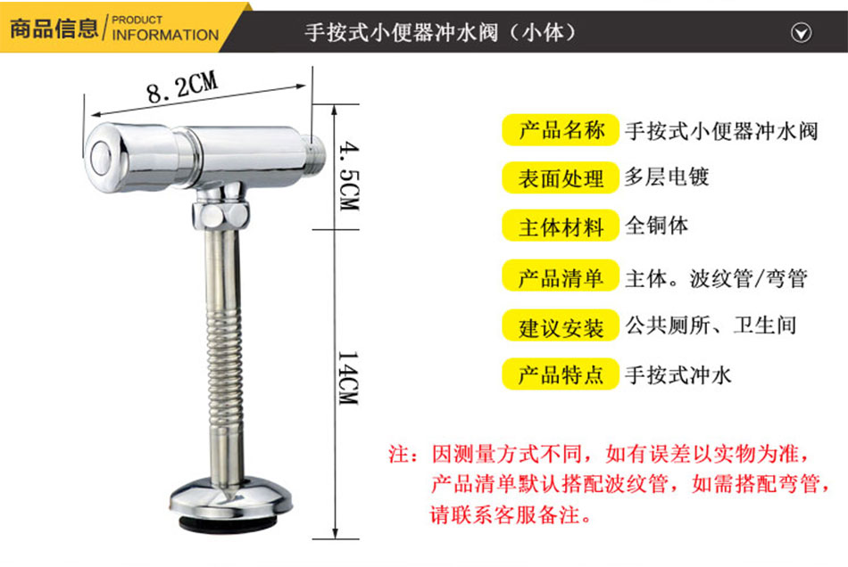 小便池冲水阀手按式原厂厕所卫生间小便斗开关器按压延时冲洗阀门