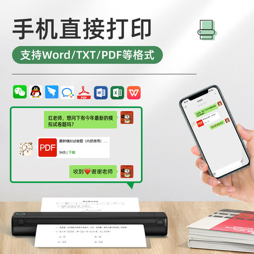 【M08F R831 T831打印纸 碳带】印先森A4打印纸磨砂打印耗有效保存不卡纸错题打印照片打印手账素材打印 - 图1