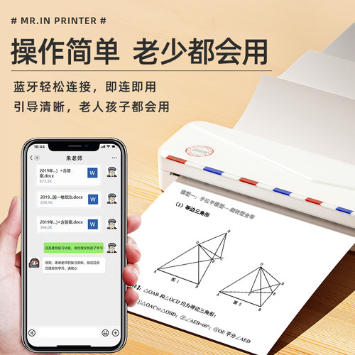 【一台顶4台】印先森M836T家用打印机小型A4学习字帖打印机便携式迷你无墨打印机学生用试卷错题作业手机蓝牙 - 图2