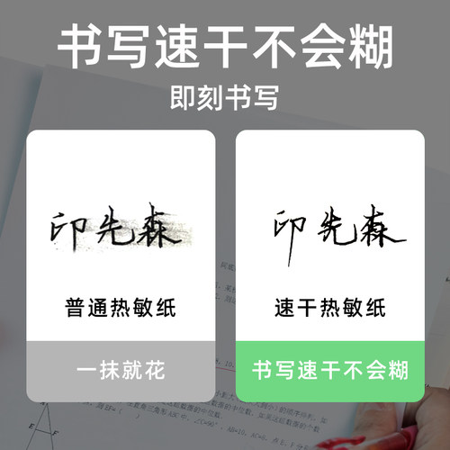 【M08F R831 T831打印纸 碳带】印先森A4打印纸磨砂打印耗有效保存不卡纸错题打印照片打印手账素材打印 - 图0