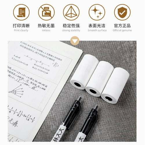 【全机型打印纸】印先森官方打印纸10年20年白色不干胶打印纸官方10年普通纸彩色热敏纸热敏打印纸 - 图1