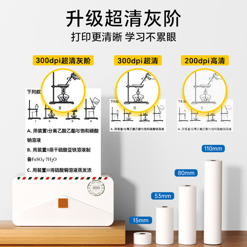 【一台顶3台】印先森M04S宽幅110mm高清错题打印机初高中生专用学习整理错题扫描免抄神器迷你便携小型家用 - 图0