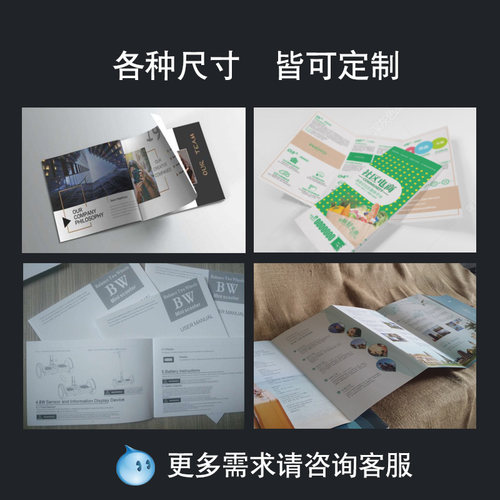 印刷定制打印画册宣传单DM页海报折页说明书铜版纸圈装精装活页手册资料彩色卡片折页书籍书本印书传单次日达-图0
