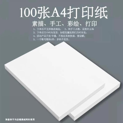 打印资料次日达材料装订成册铜版纸a4文件彩色网上复印刷画册书籍 - 图3