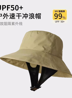 男速干防晒冲浪帽海边防紫外线遮阳户外骑行登山渔夫帽女徙步凉帽