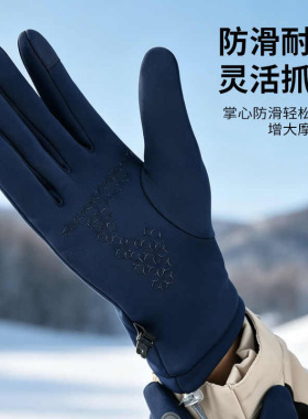 2026款冬季骑行手套男触屏保暖户外开电动车防寒加绒防风防水手套
