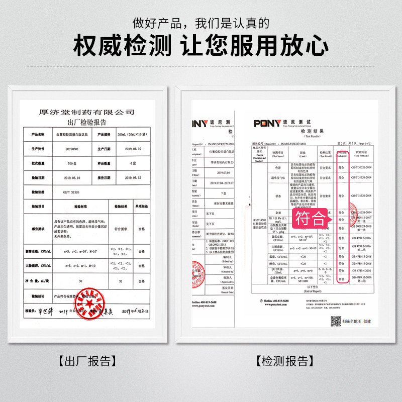 太爱肽红葡萄胶原蛋白胶原蛋白肽粉 太爱肽胶原蛋白