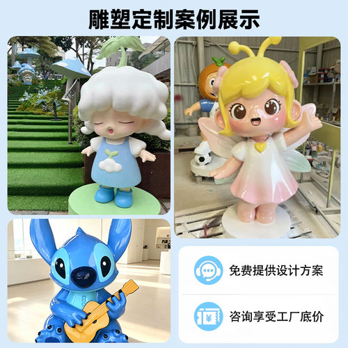 玻璃钢雕塑卡通IP形象定制源头园林景观摆件网红公仔户外装饰摆件 - 图3