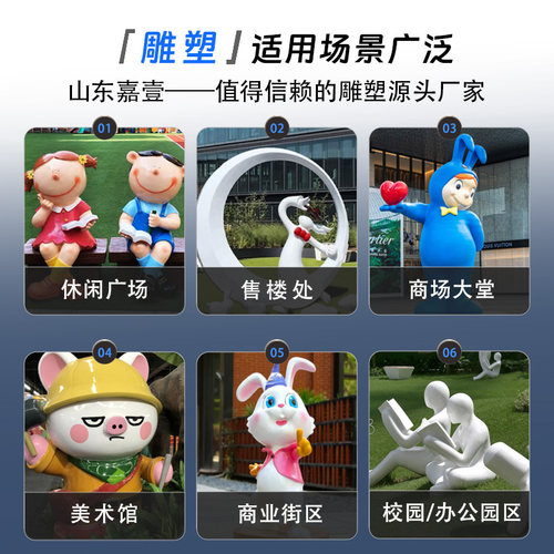 玻璃钢雕塑卡通IP形象定制源头园林景观摆件网红公仔户外装饰摆件 - 图1