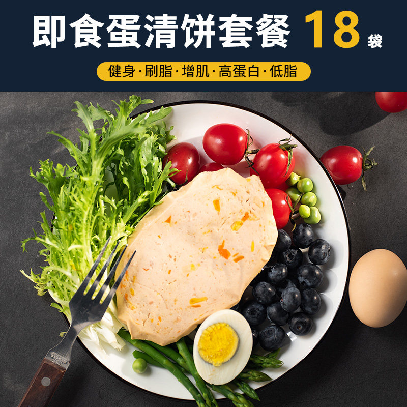 【共18包】痴我 痴我鸡胸