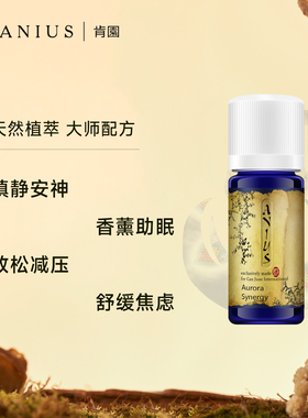 肯园极光精灵改善睡眠