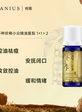 Anius/肯园成年礼精灵痘痘