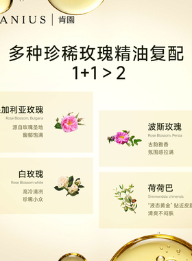 Anius/肯园玫瑰魔杖提亮肤色