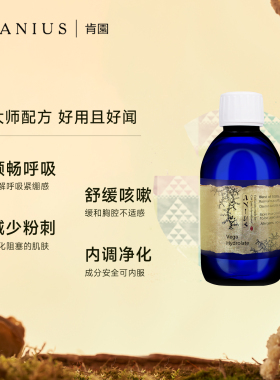 肯园编织口服纯露顺畅呼吸