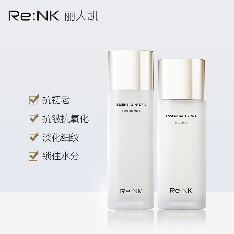 re nk /丽人凯精华莹润乳液柔肤水 丽人凯面部护理套装