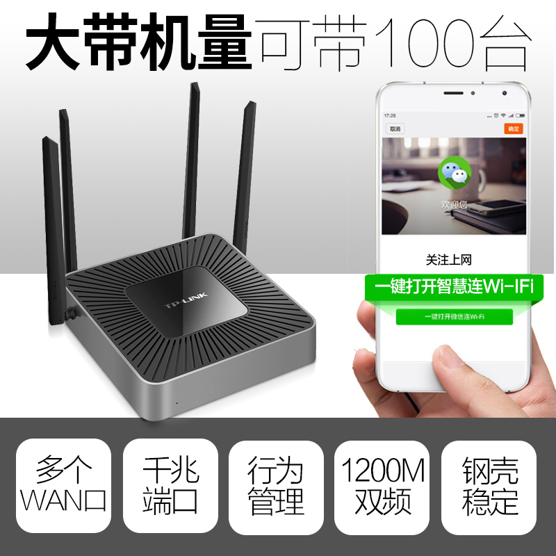 6 路由接口宾馆酒店 tp 孔宽带有线多个口 tplink8 商用双频办公用 wifi 口千兆大功率企业级无线路由器公司 link9 tp 6 路由接口宾馆酒店 tp 孔宽带有线多个口 tplink8 商用双频办公用 wifi 口千兆大功率企业级无线路由器公司 link9 tp