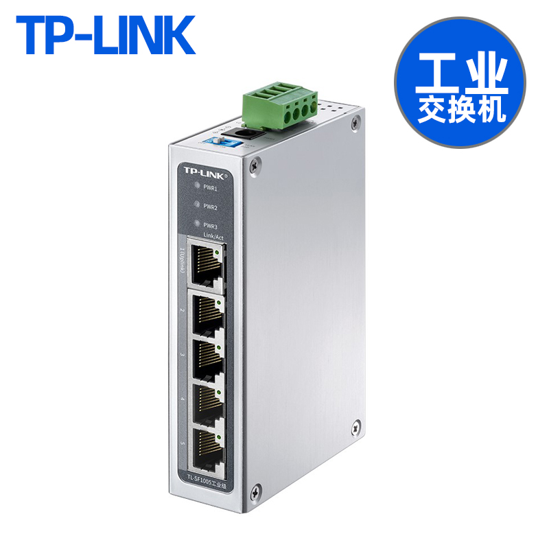 TP-LINK工业交换机百兆5口电口导轨式工业级以太网交换机SF1005工业级非管理型 DC输入电压 12/24/48 VDC-图0