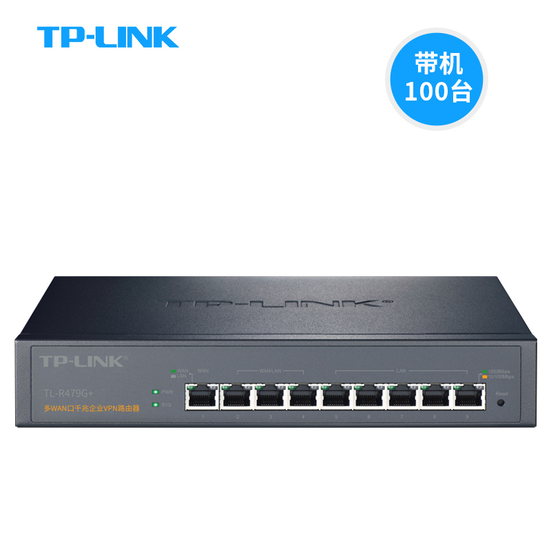 TP-LINK 8口千兆企业路由器 小型企业家用多端口 行为管理 防火墙PPPoE服务器 TL-R479G+ - 图0