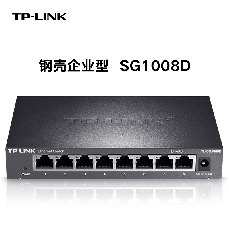 TP-LINK TL-SG1005D 5口千兆交换机 钢壳高速1000M网络监控交换机5口8口4口16多口网线交换机分线 分流集线 - 图0