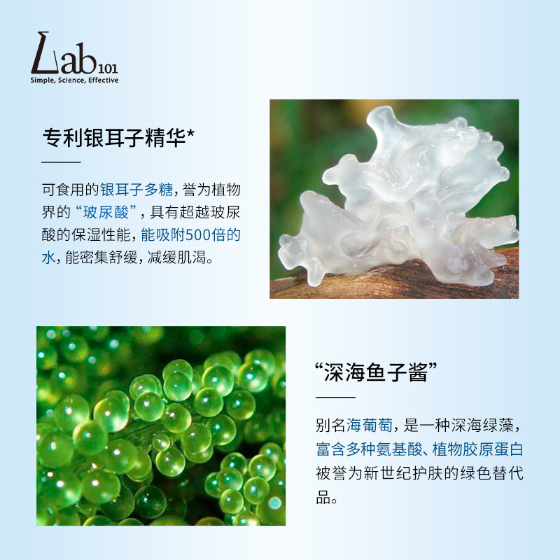 lab101瑞沛银耳子舒缓面膜补水贴片 瑞沛贴片面膜
