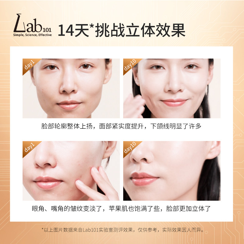 lab101瑞沛线雕小金瓶面部精华液 瑞沛面部护理套装