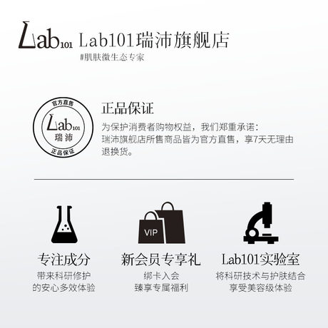 Lab101 Ruipei Tremella Soothing Moisturizing Mask Female Deep Moisturizing Sensitive Skin Patch Mask Official Genuine