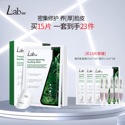 瑞沛舒缓修护面膜敏肌推荐