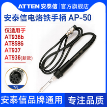 Antai Letter Welding Desk Handle Line 7 Holes 4 AT8586 AT8586 AT936b AT937 AT937 Soldering Pen AT907