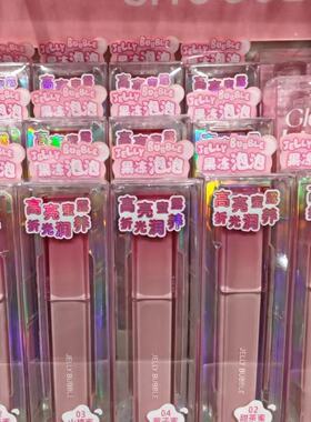 名创优品minisoMINISO晶冻啵啵口红03萄萄露持久新手修容