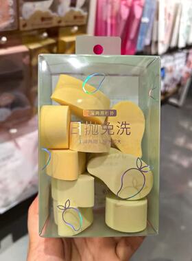 名创优品miniso干湿两用粉扑10个装粉扑可爱便携日抛