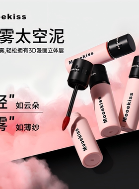 名创优品miniso木柯诗绒雾唇泥复古V07白桃清酒3g支韩系嫩妹