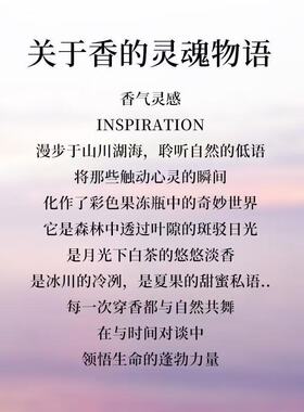 名创优品miniso香气物语系列果冻香水雨后森林便携ins持久